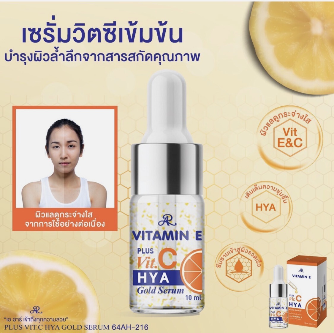 plus vit.c hya gold serum plus vit.c hya gold serum
