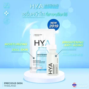 precious skin thailand hya whitening booster serum.