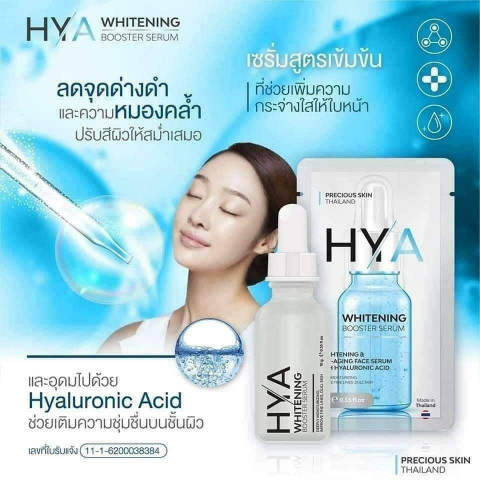 precious skin thailand hya whitening booster serum. precious skin thailand hya whitening booster serum.
