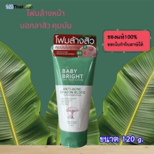 baby bright anti acne dragon blood cleansing foam.